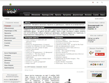 Tablet Screenshot of chief-net.ru